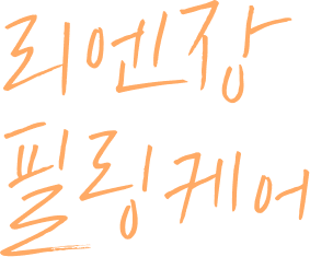 피부결 집중 솔루션 시너지 프로그램 이미지