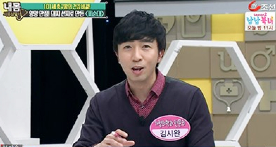 대표원장 방송 출연 이미지